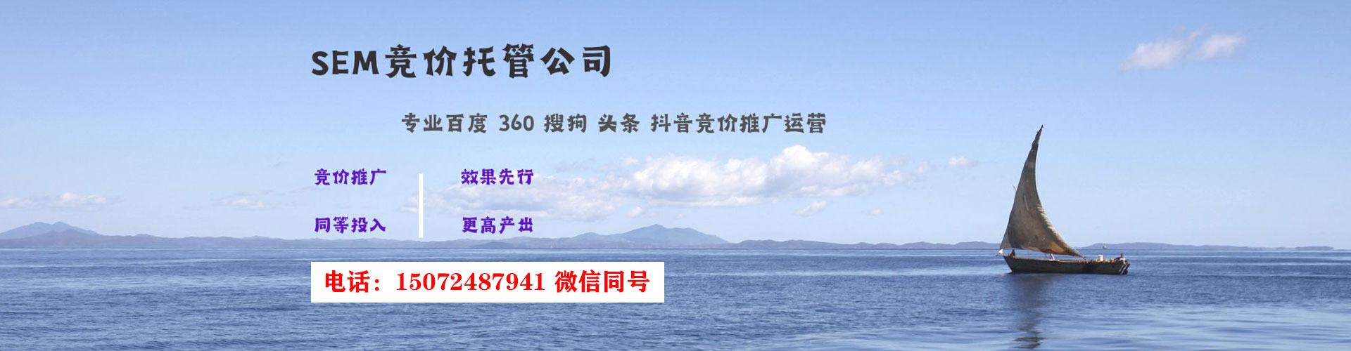 武侯百度sem